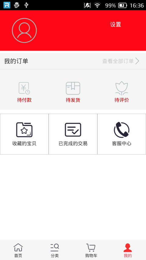 西西App截图4