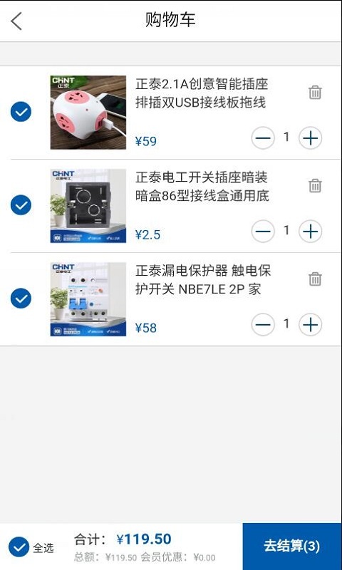 象谱商城截图4