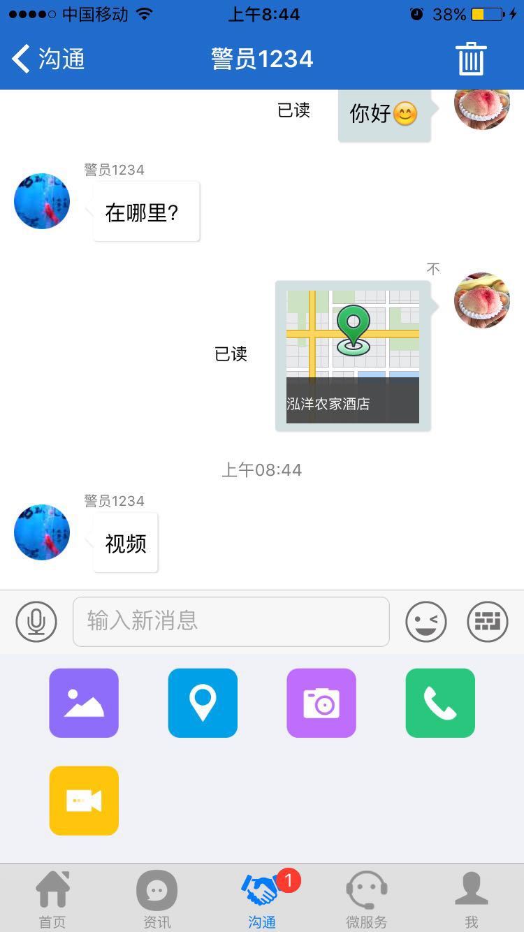 龙防云截图4