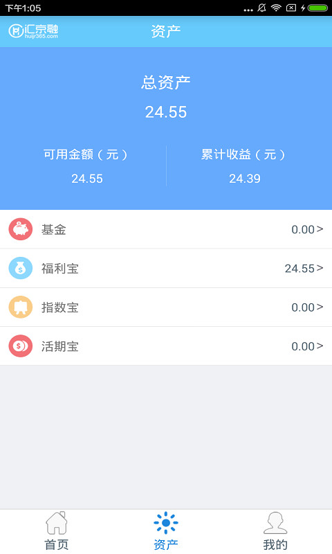 汇京融new截图4