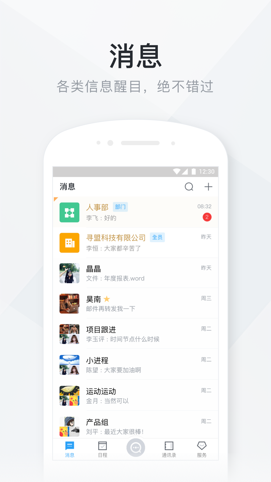 新短码通截图2