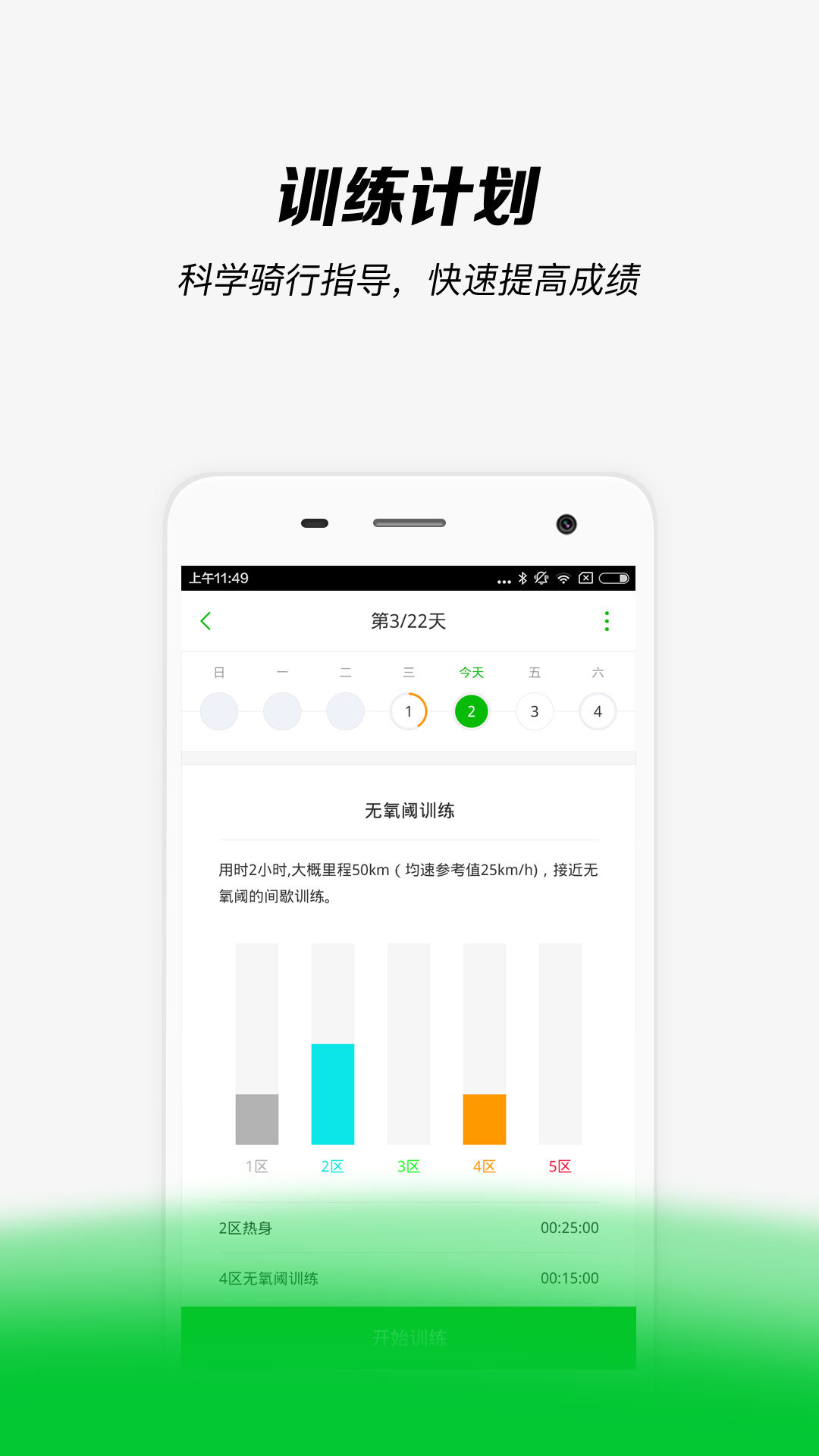 乐骑截图5