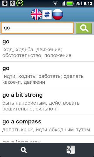 英俄字典 Russian English Dictionary截图3