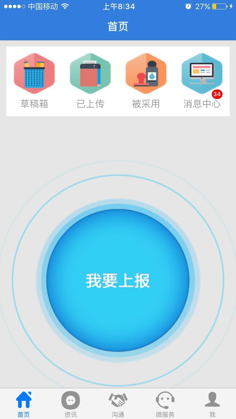 龙防云截图2