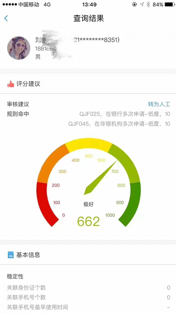 侣行汽车商户版截图4