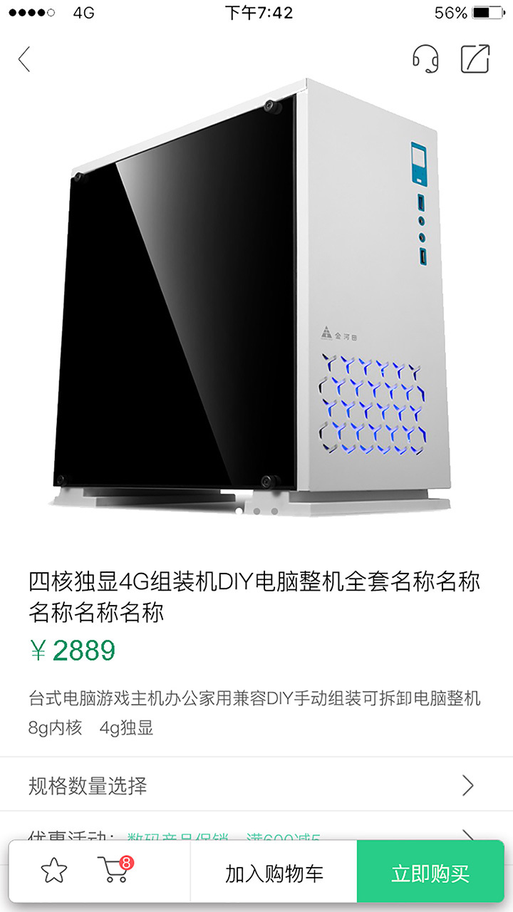 小主e时代截图4