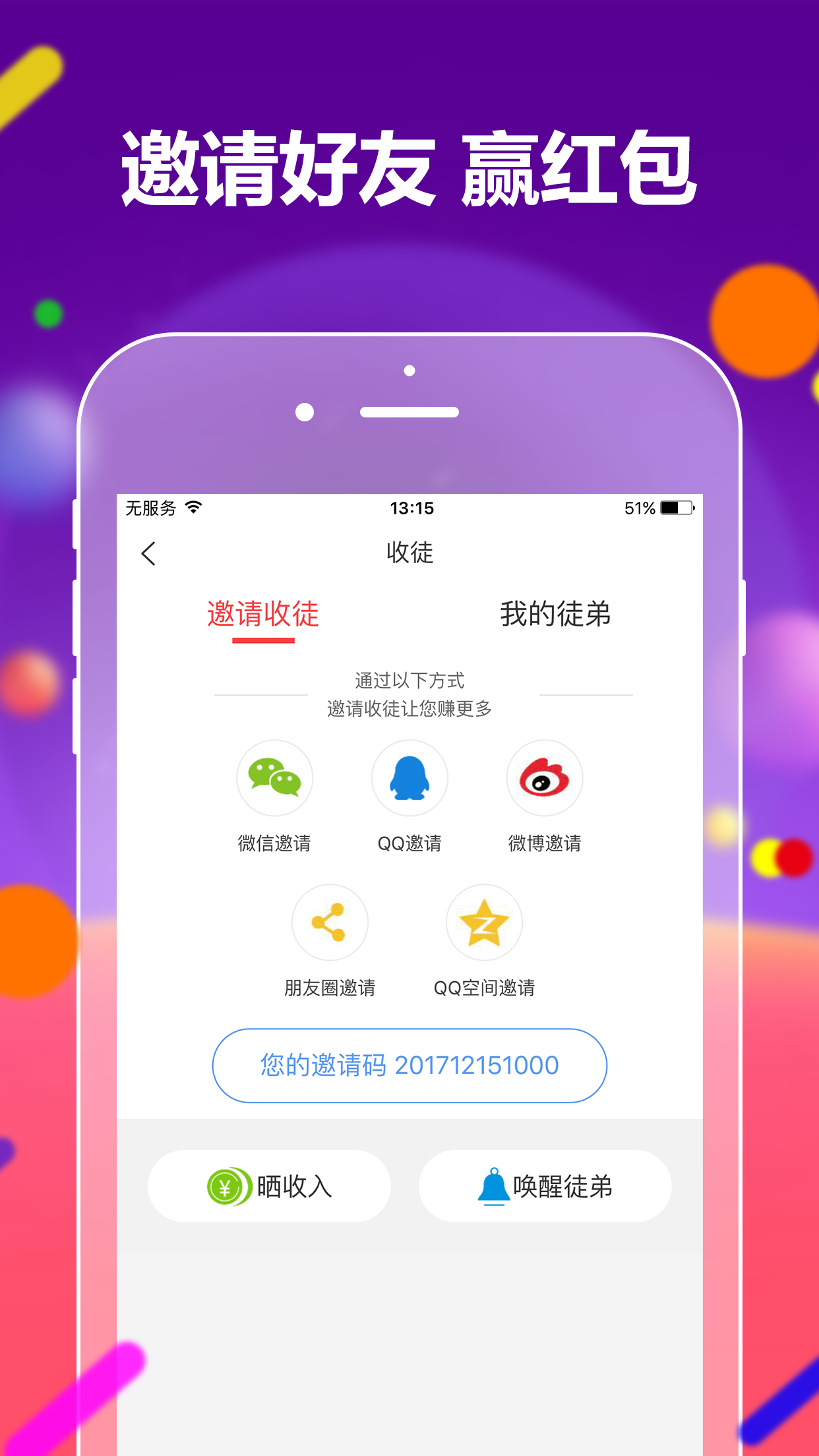 蜜蜂小报截图3