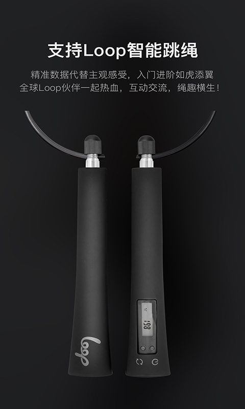 Loopv1.7.5截图5