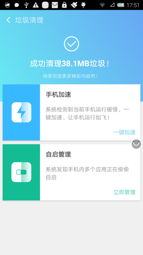 易点清截图2