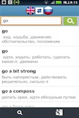 英俄字典 Russian English Dictionary截图4