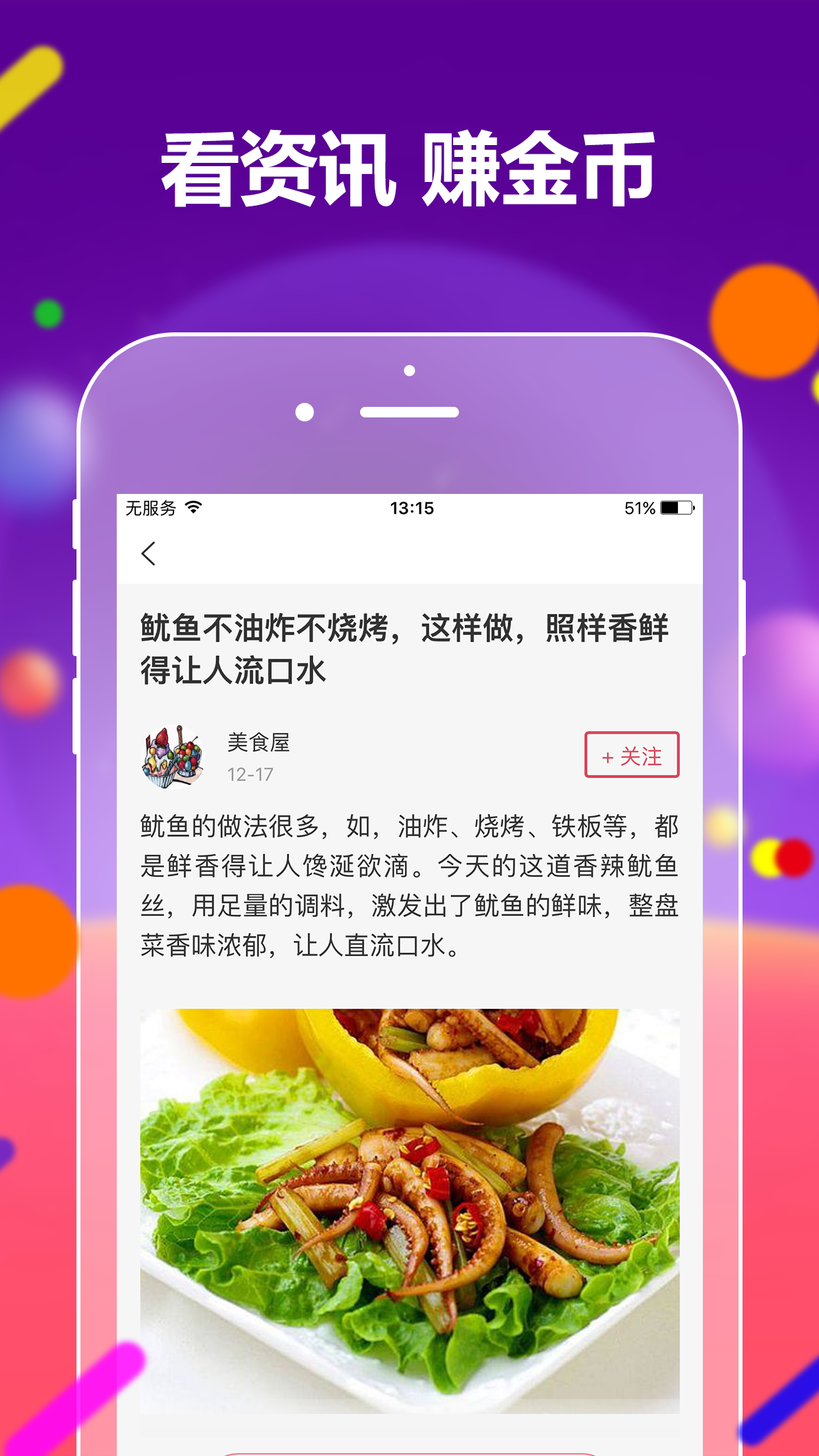 蜜蜂小报截图2