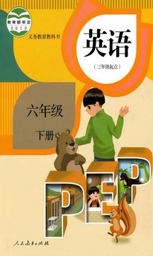 PEP六年級英語下冊Z截圖