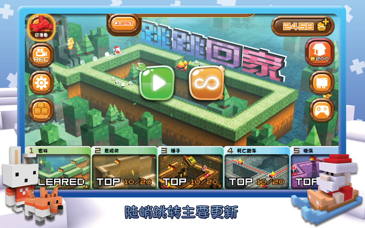 跳跳回家 (Cliffy Jump)截图4