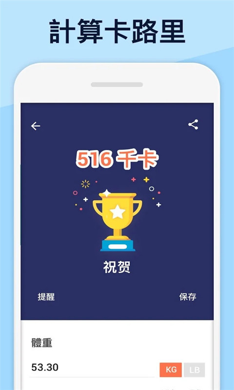 腹部锻炼截图5