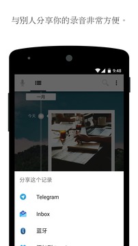 Sky Recorder (Beta)截图