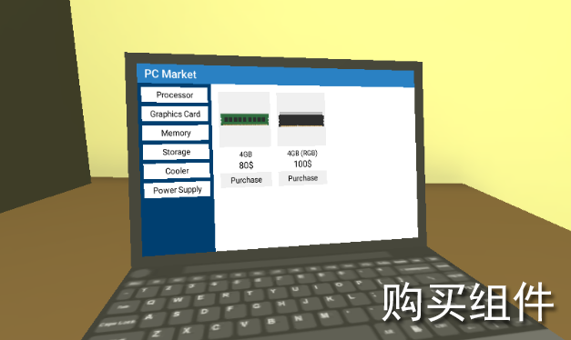 电脑模拟截图2