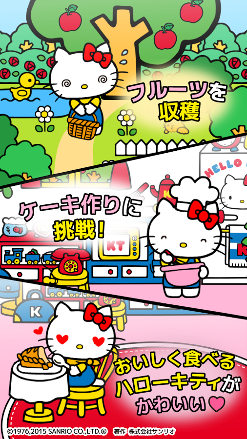 Hello Kitty 小镇截图3