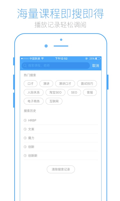 英盛商学院v3.2.1截图3