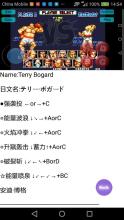 Guide for Fatal fury SPECIAL截图1