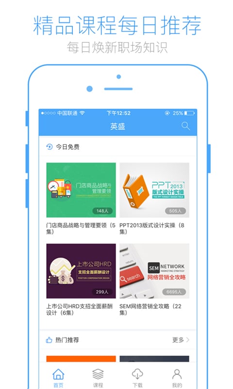 英盛商学院v3.2.1截图2