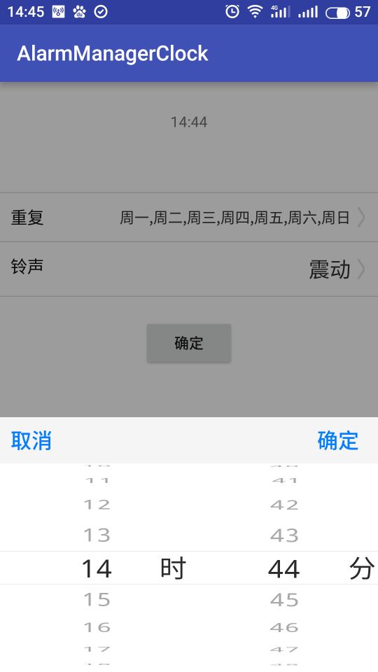 闹梦闹钟截图1