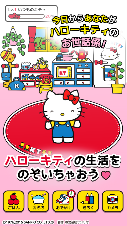 Hello Kitty 小镇截图4