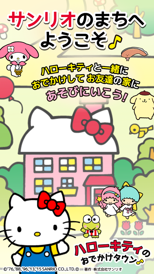 Hello Kitty 小镇截图5