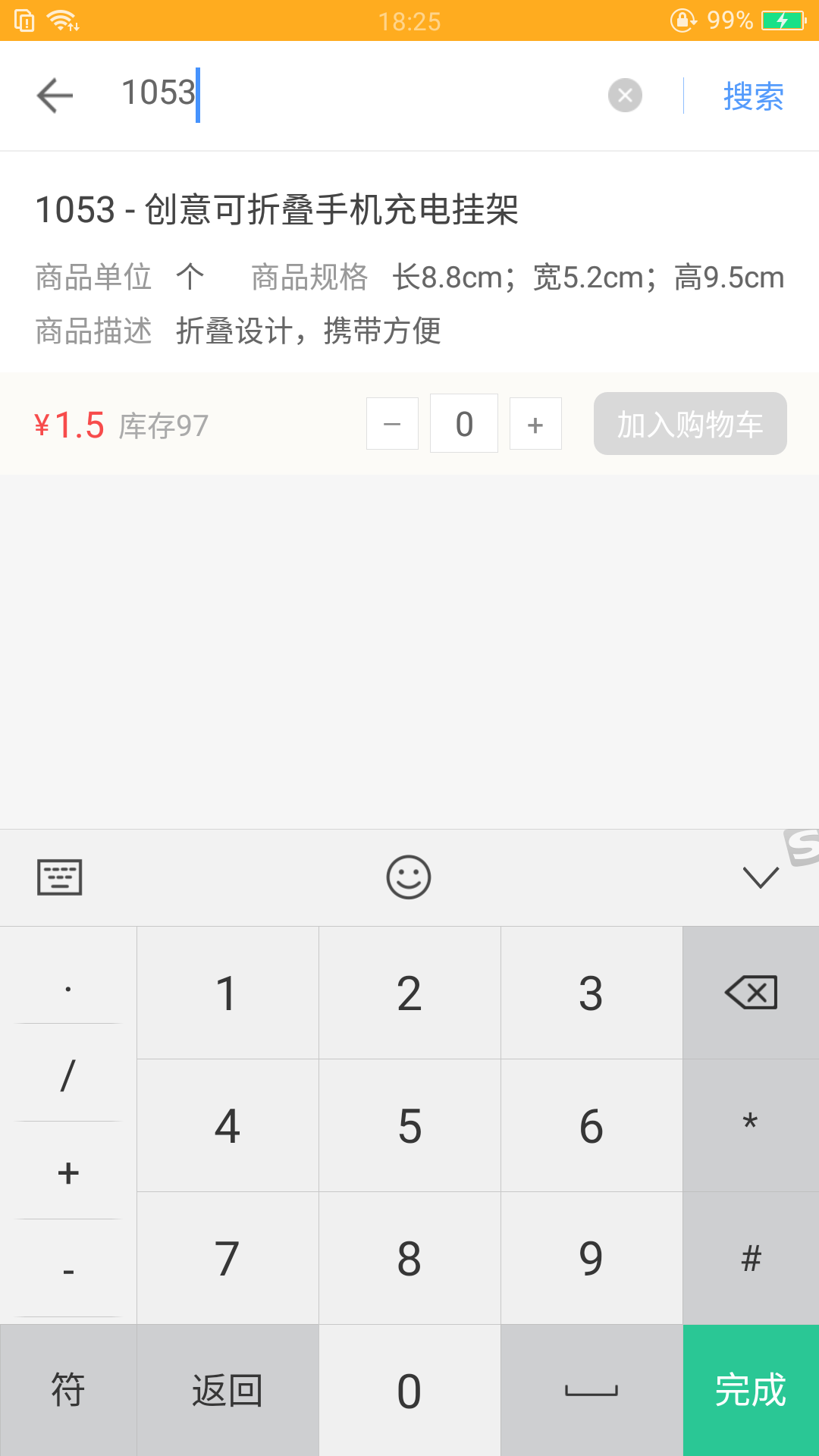 爱实惠校购截图3