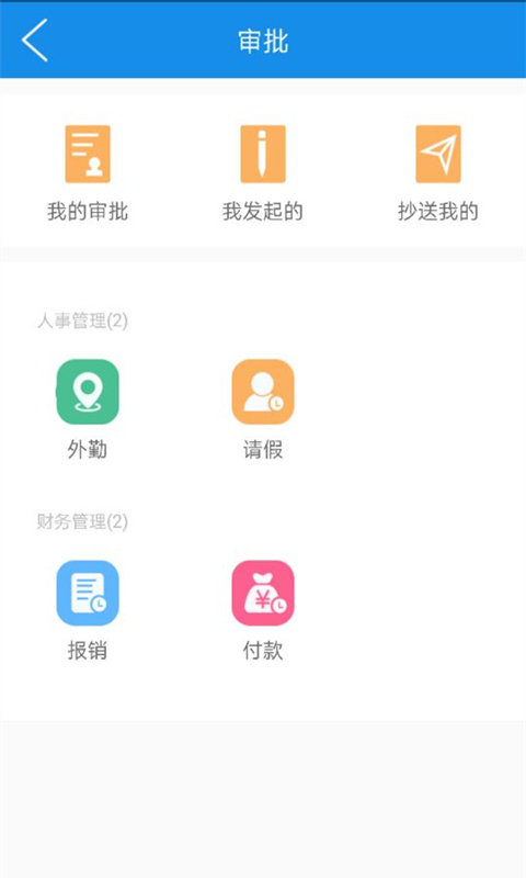 博维办公截图5