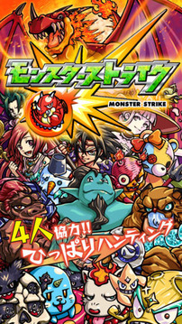 monster strike截图