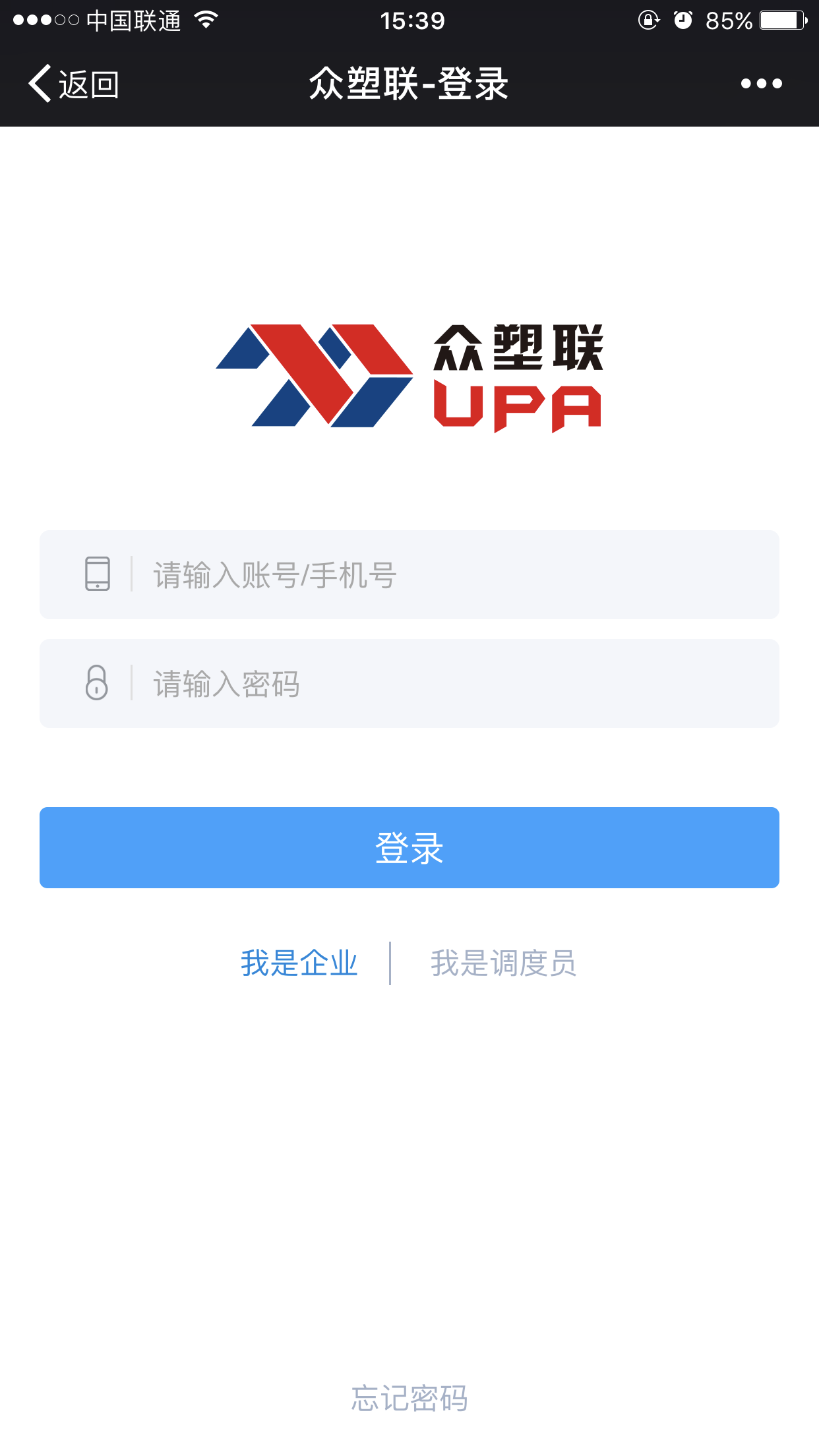 UPA(企业版)截图1