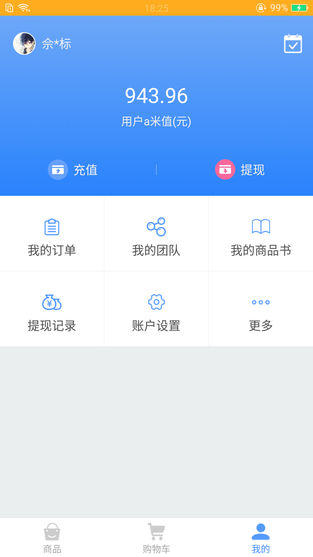 爱实惠校购截图2