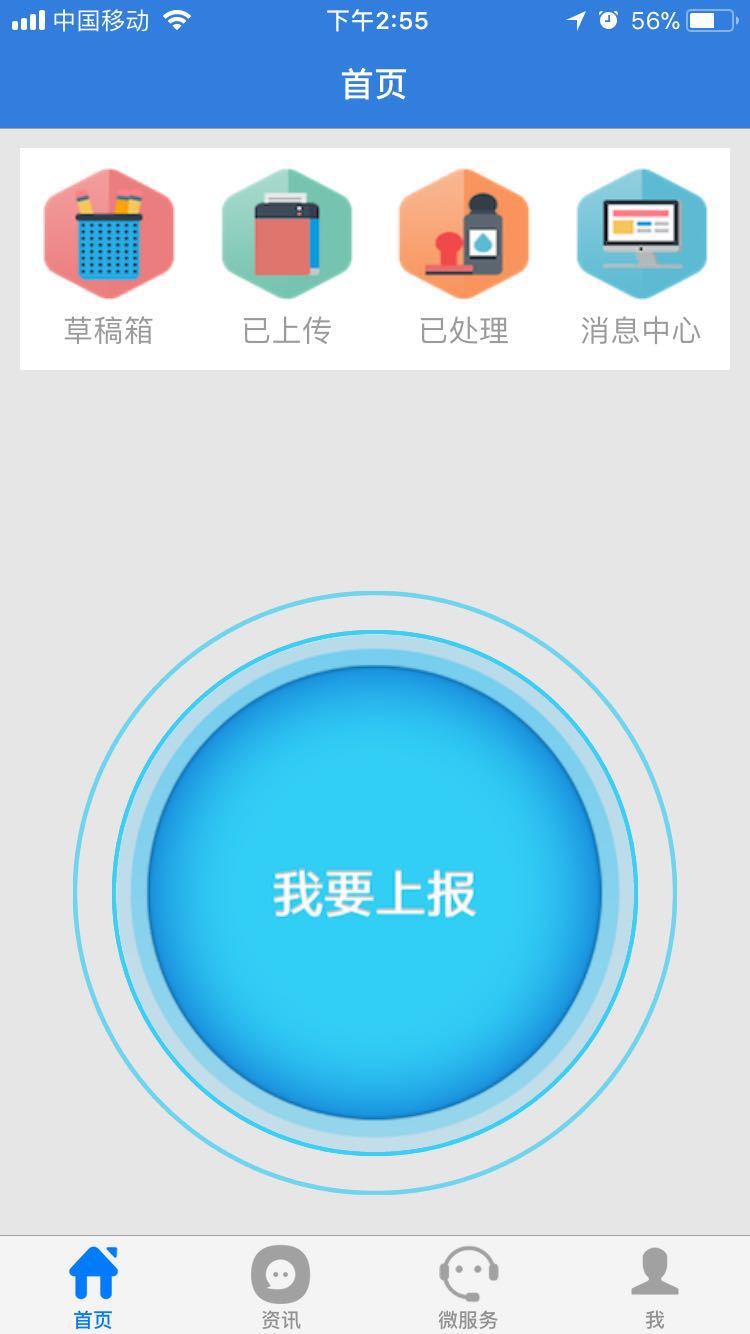 双鸭山龙防云截图3