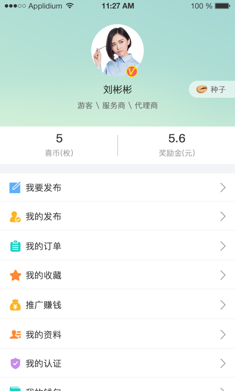 身心驿站截图3