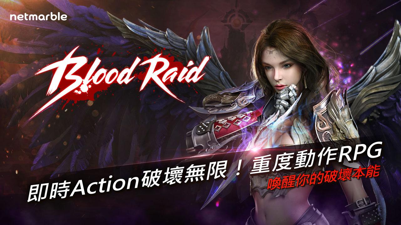 Blood Raid截图5