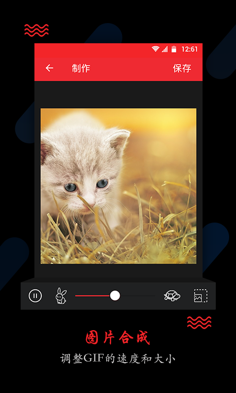 GIF动图制作机截图2