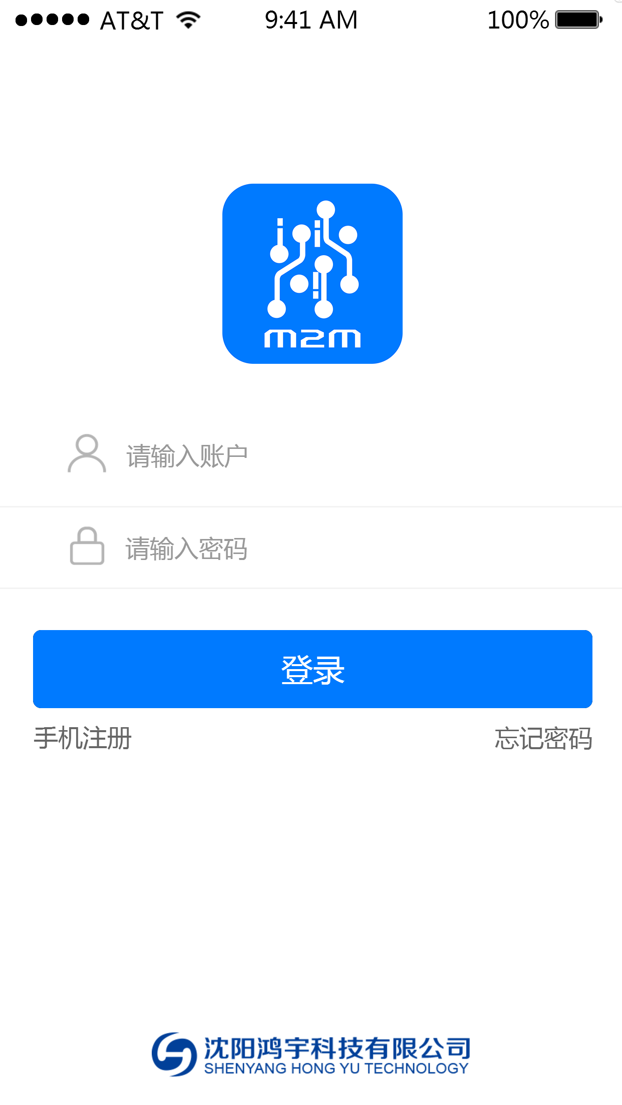 M2M云平台截图4