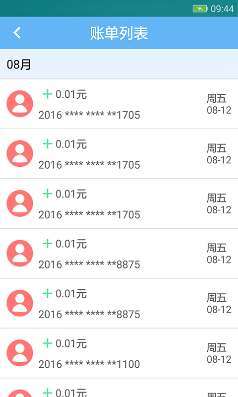 通汇卡商家版截图4