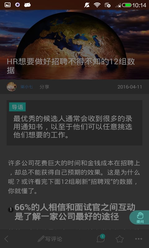 人力资源管理截图1