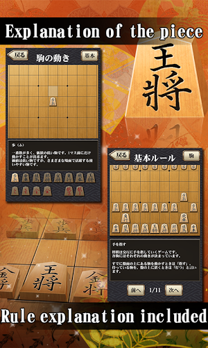 Shogi Free - Japanese Chess截图4