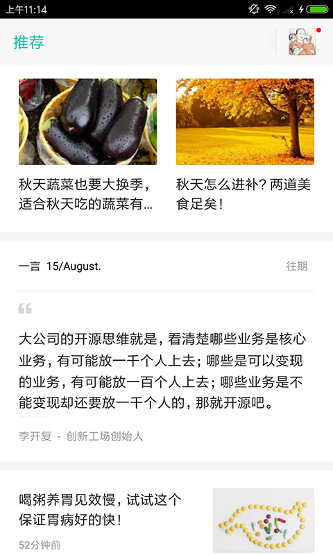 百闻时尚截图1