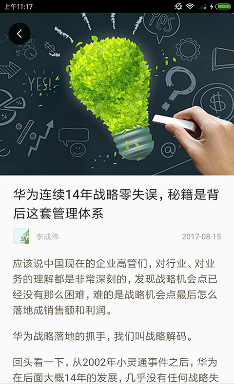 百闻汽车截图4