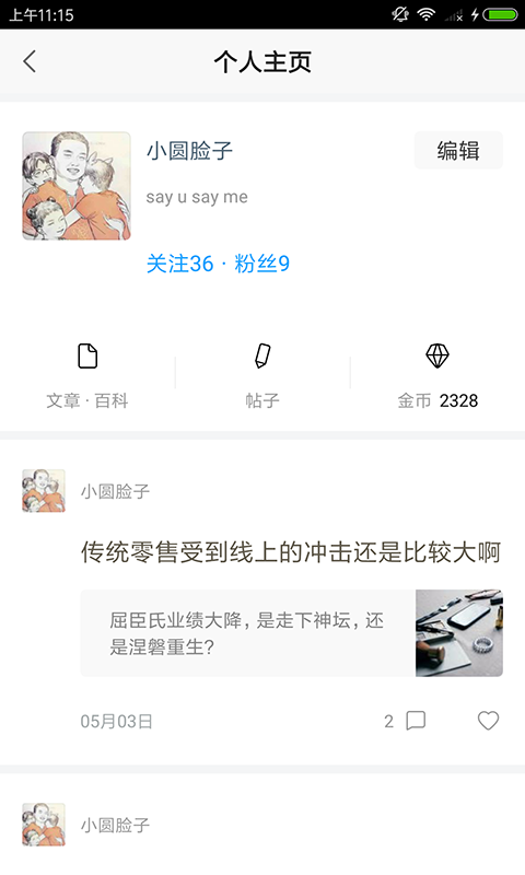 百闻汽车截图2