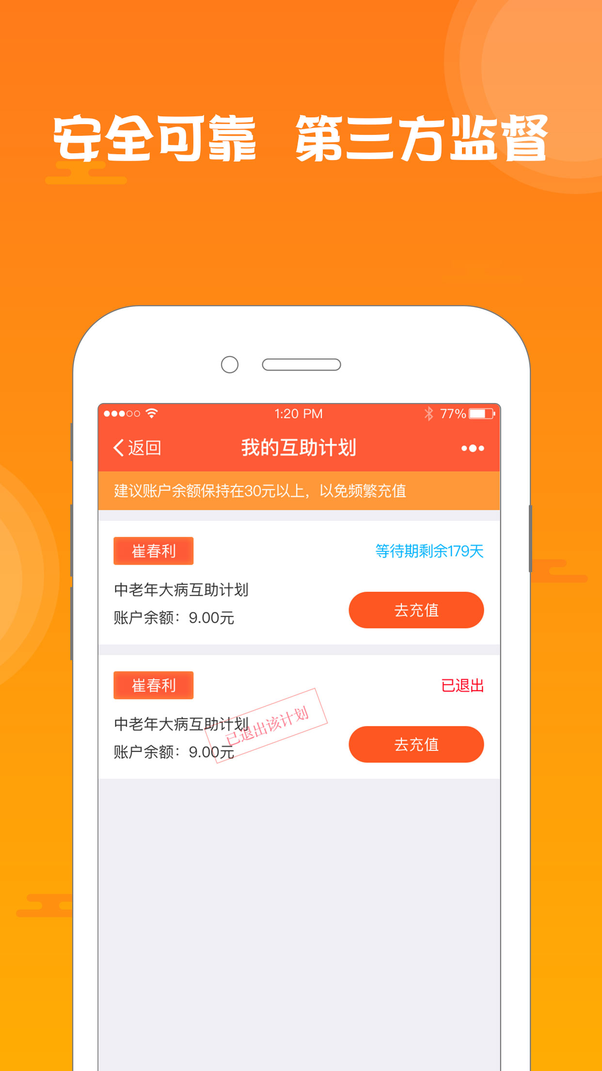 分贝互助截图4