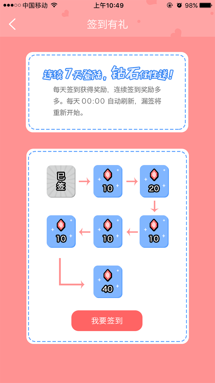 爪爪抓娃娃截图2