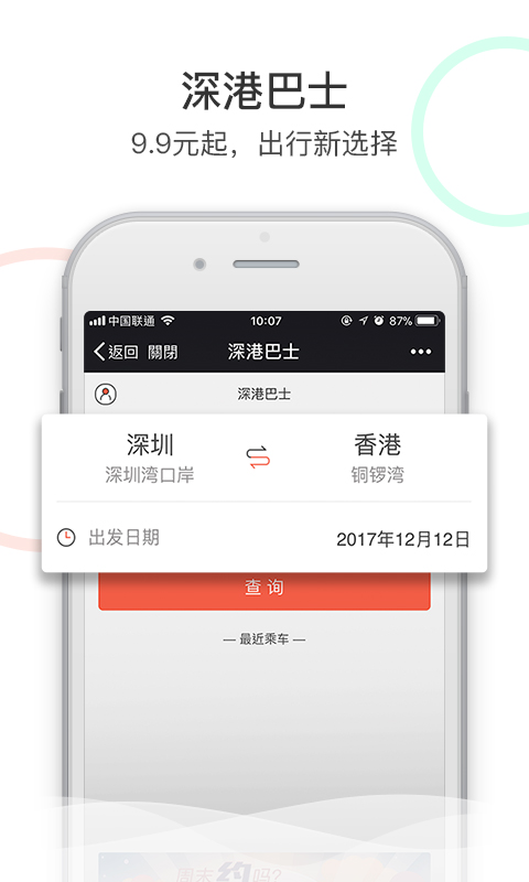 铛铛跨境截图5