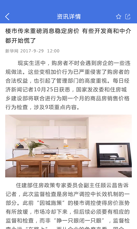 明厨截图3