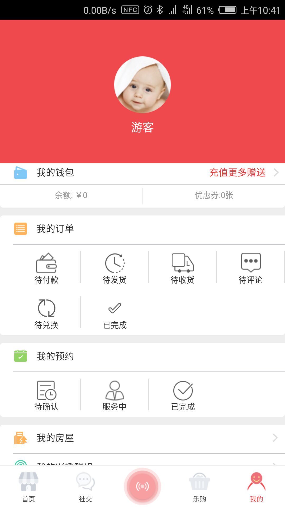 逸社区截图5