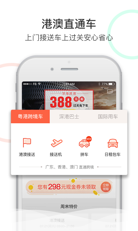 铛铛跨境截图3