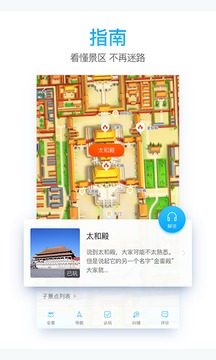 一路乐旅游截图